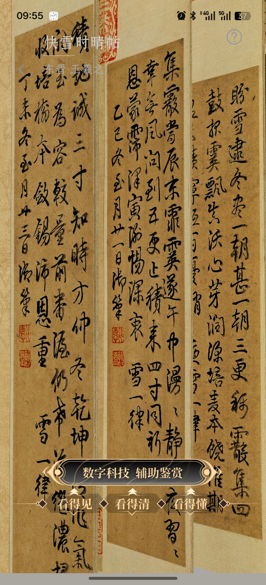 丝绸刺绣作品，牡丹花卉图案色彩鲜艳，针法细腻，背景为古典屏风