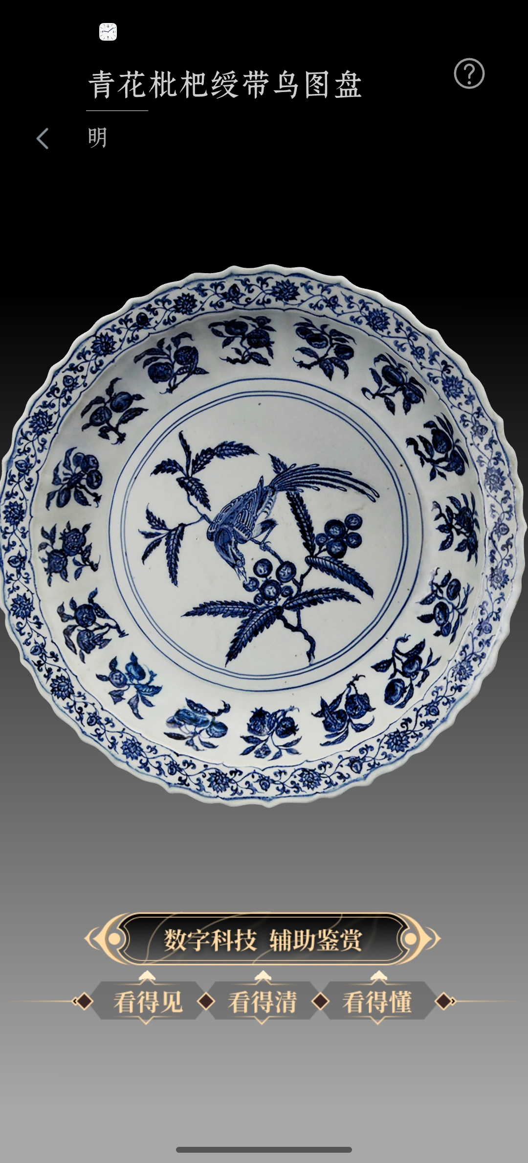 青花瓷瓶，颈部细长腹部圆润，青花图案描绘山水景色，釉面光洁明亮